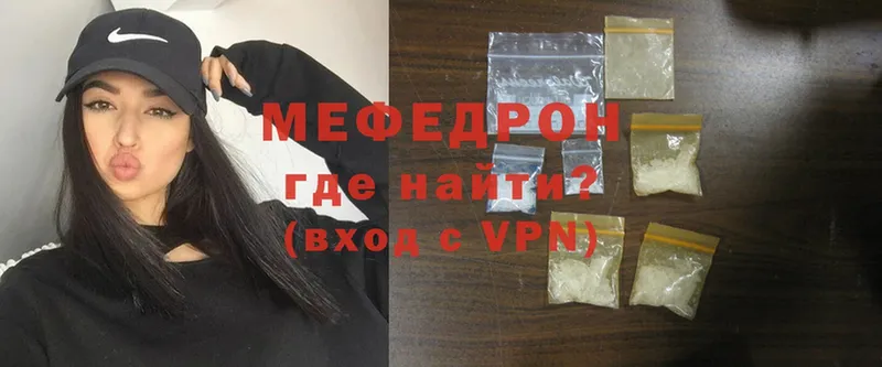 МЯУ-МЯУ mephedrone  Гулькевичи 