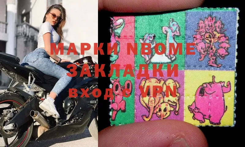 Марки NBOMe 1500мкг  где продают наркотики  Гулькевичи 